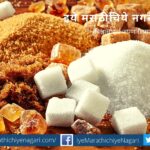 five-thousand-lakh-metric-town-sugarcane Production in 2021-22