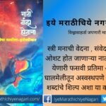 natee-vanzh-hotana-poetry-collection-manisha-patil-book