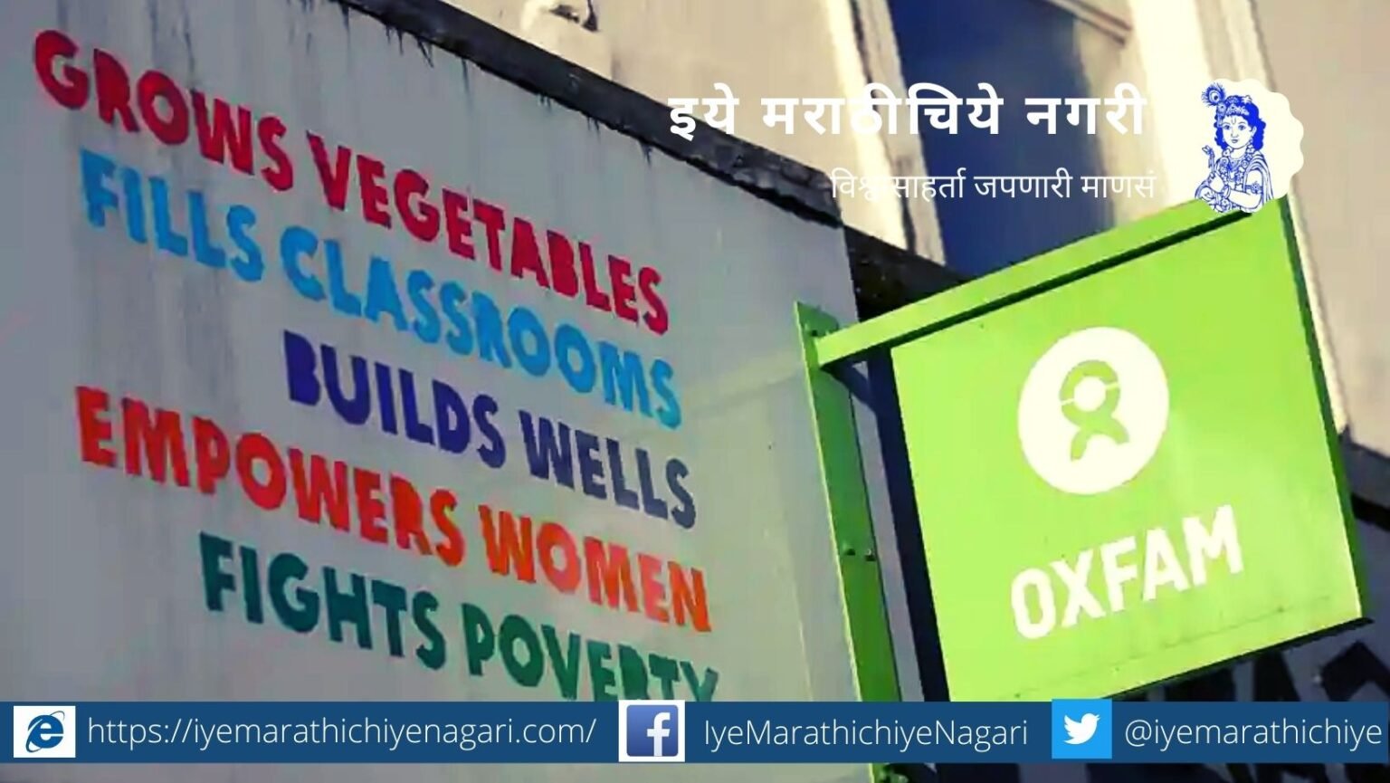 the-seriousness-of-the-oxfam-report-nitin-babar-article