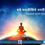 universe is my house concept article by Rajendra Ghorpade