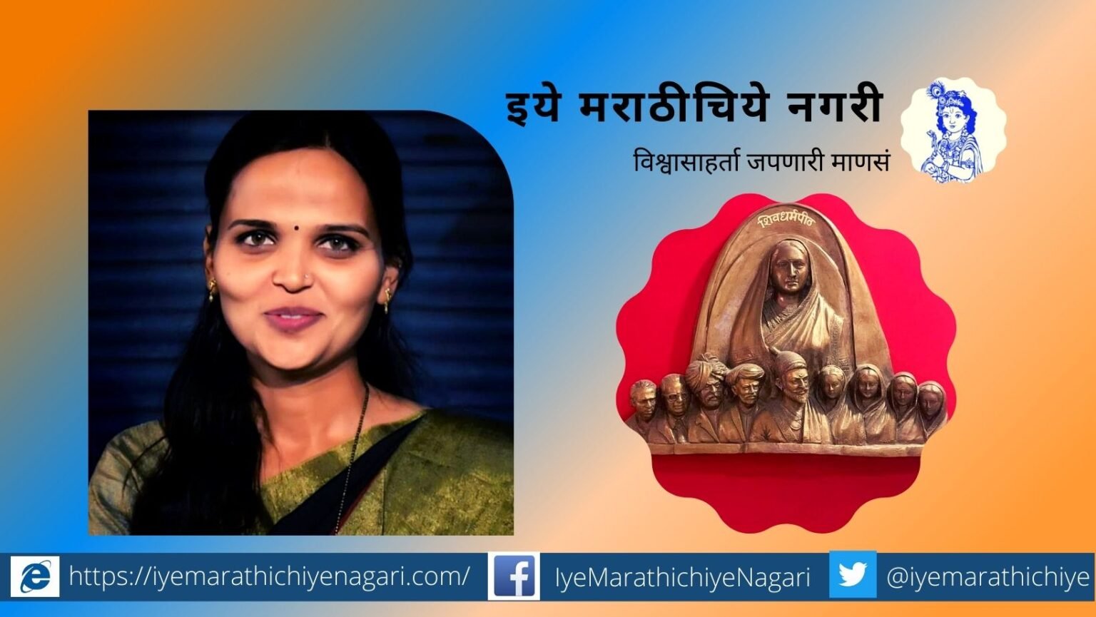 vinaya-nimbalkar-work-for children article by Shailaja Molak