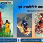 Aksharsagar Marathi Literature award Gargoti