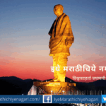 Architectural education from tourism article by Mahadev Pandit