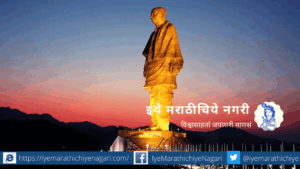 Architectural education from tourism article by Mahadev Pandit