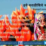 Banjara Bhasha Poem article by P K Pawar