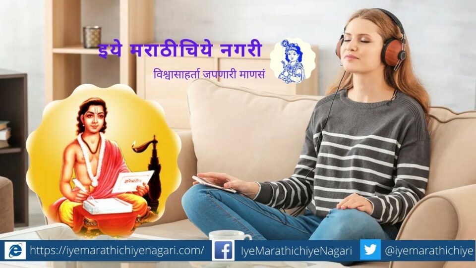Dnyneshwari article by rajendra ghorpade