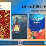Dombivali Kavya Rasik Mandal Literature award