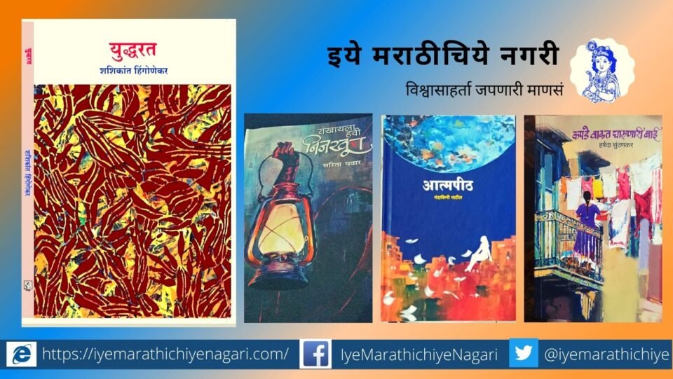 Dombivali Kavya Rasik Mandal Literature award