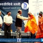 Dr Yashawant Thorat Speech on Book Navi vat Nave Kshitij