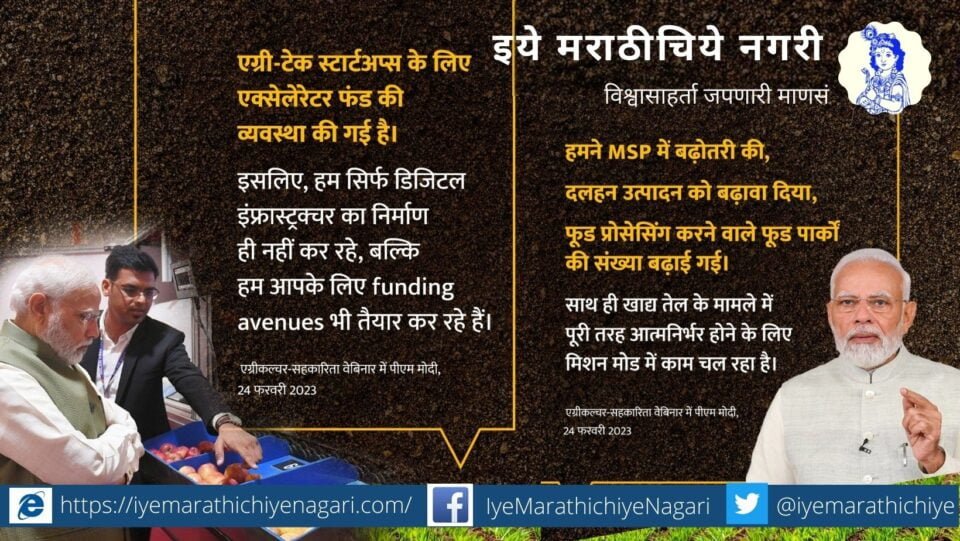 Incentives to farmers to stop money from going out of the country PM Modi speech