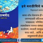 Mandakini Patil Poetry Book Review by sangeeta arbune