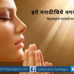 Need To Divert Mind towards Good Thoughts