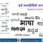 Need of One Roof to All Indian Language