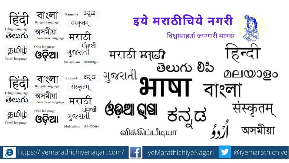 Need of One Roof to All Indian Language