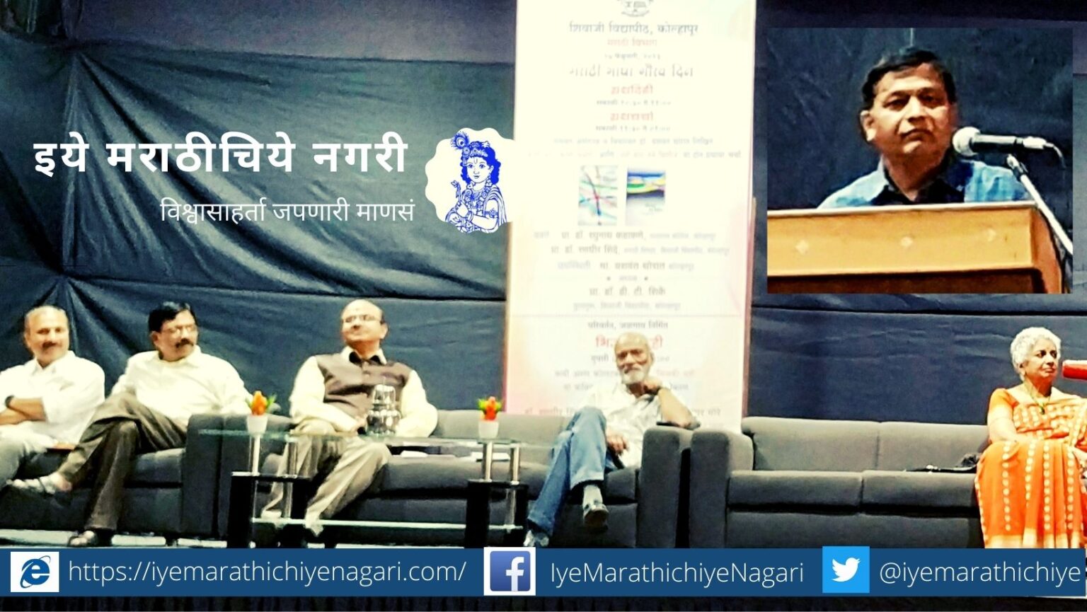 Raghunath Kadakane comment on Yashwant Thorat Book