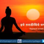 Rajendra Ghorpade article on Guruseva