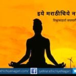 Reading by heart needed article by rajendra ghorpade