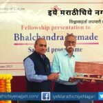 Sahitya Akadami Fellowship to Bhalchandra Nemade