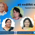 Sahityakana Foundation Marathi Literature award