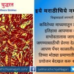 Shashikant Hingonekar Book Review of Yudharat