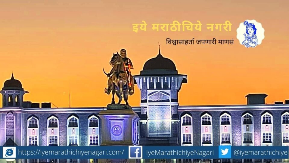 Shivaji Maharaj Jayanti Special article
