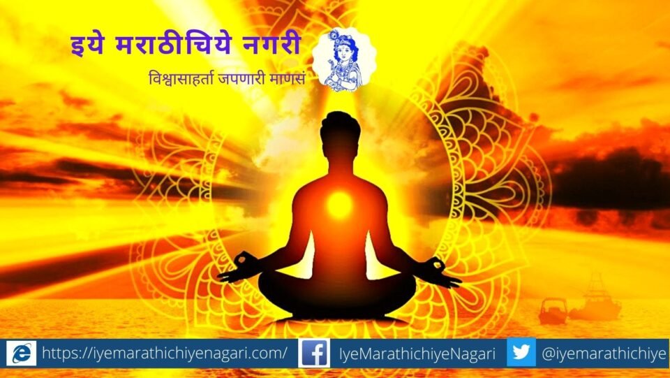 awakening of Good thoughts through the study of saintly teachings