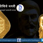 chhatrapati-shivajis-view-of-women-article-by-shailaja-molak