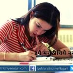 pre-exam-preparation-article-by-pushpa-varkhedkar