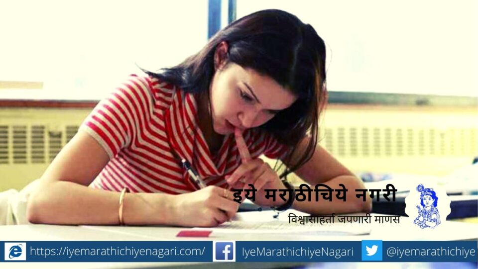 pre-exam-preparation-article-by-pushpa-varkhedkar