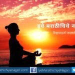 role behind the sacrifice of karma article by rajendra ghorpade