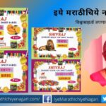 sheetal Mahajani Book On Sanskrit words