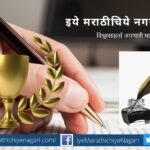 vittalrao-kedar-literature-award-devulwadi-udgir