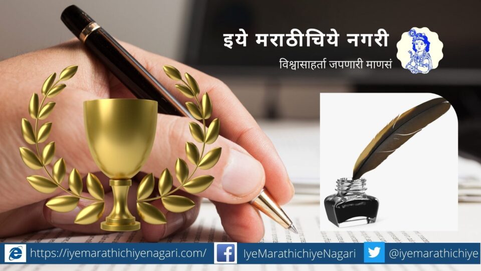 vittalrao-kedar-literature-award-devulwadi-udgir