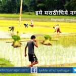 Advice to Farmer through poem by Kantilal Sakala Aurangabad