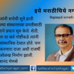 Anand Mense comment in Shivaji University