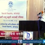 Ashok Chousalkar speech In Shivaji University
