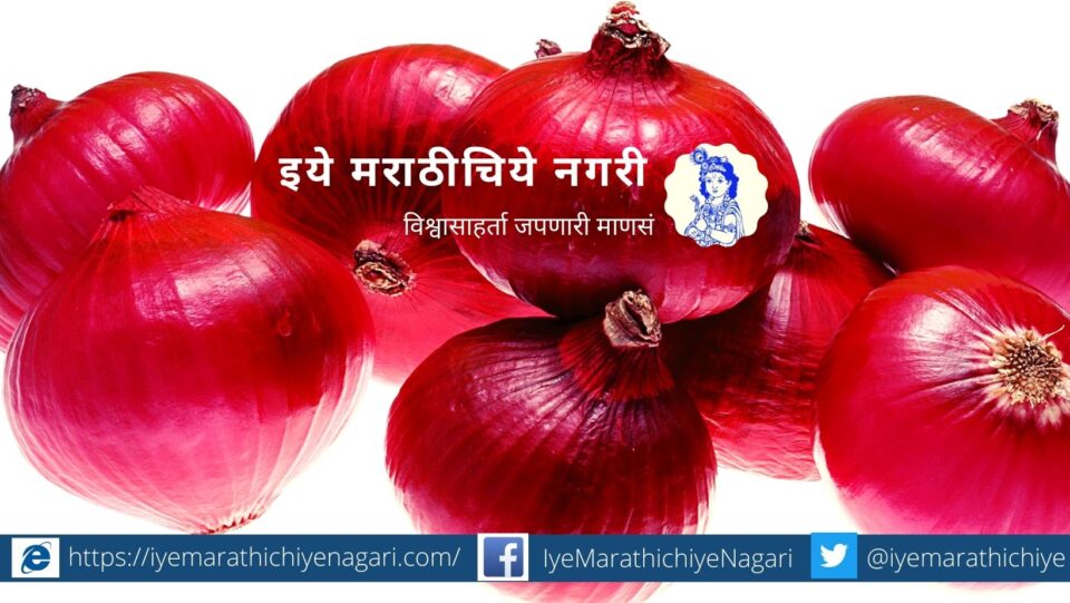 Centre directs NAFED and NCCF to intervene in the market immediately for procurement of onions
