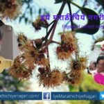 Chaitra Palav 2023 awards