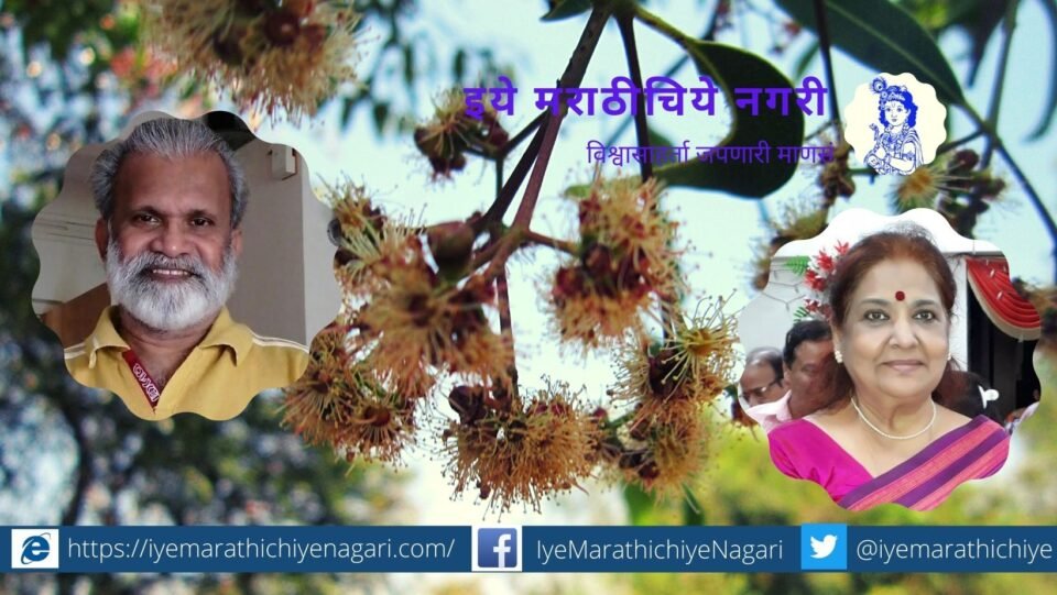 Chaitra Palav 2023 awards