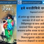 Dr Anant Soor Book Bhogwata review by Pandit Kamble