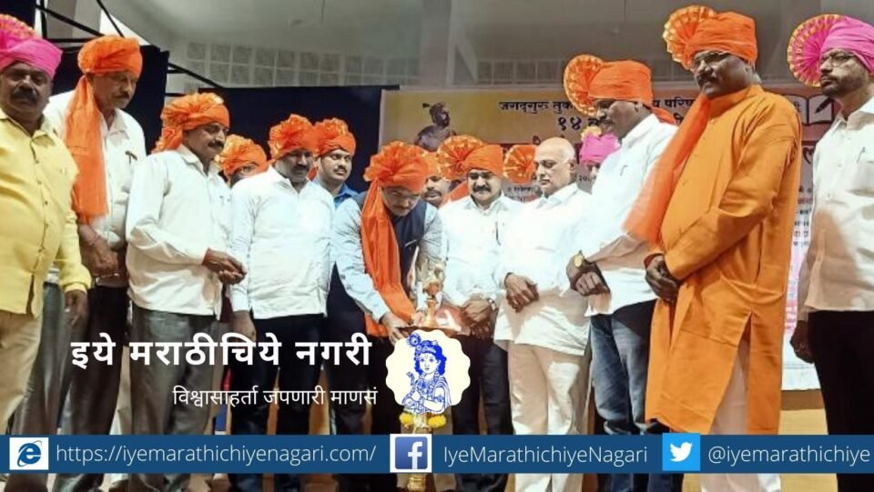 Dr Balaji Jadhav Comment in Sambhajiraje Sahitya Samhelan