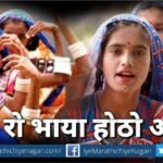 Eco-friendly science based holi in Gor Banjara Community