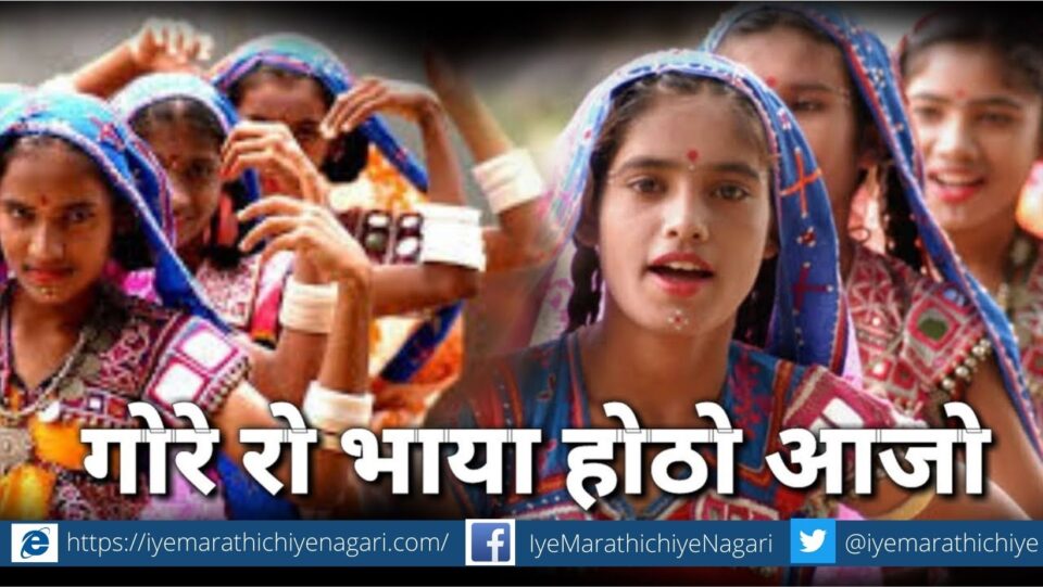 Eco-friendly science based holi in Gor Banjara Community