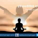 Everyone rights to become Bramhasampanna