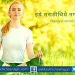 For stability of mind thoughts should become zero