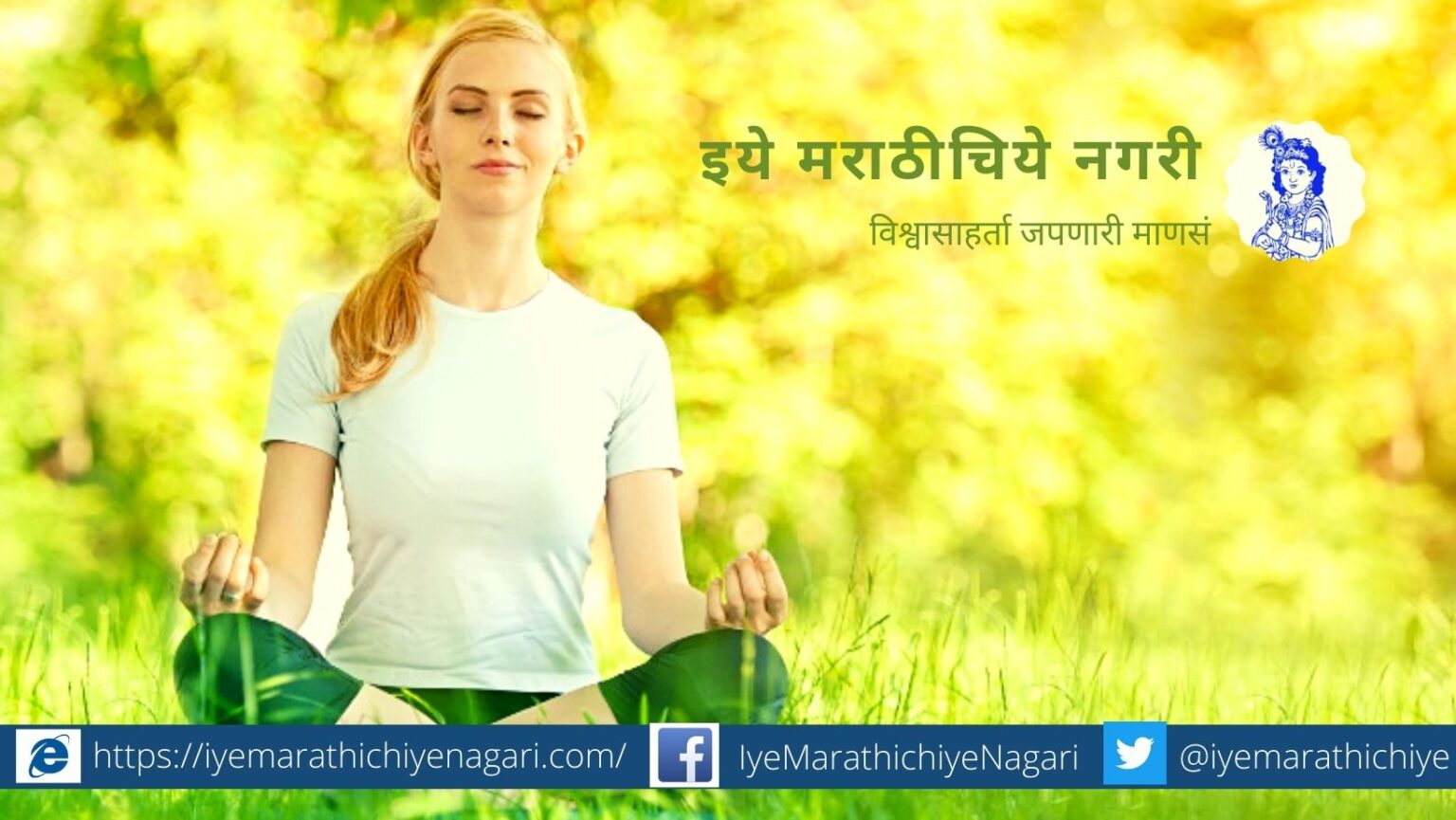 For stability of mind thoughts should become zero