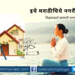 Gudipadwa Special article by rajendra Ghorpade