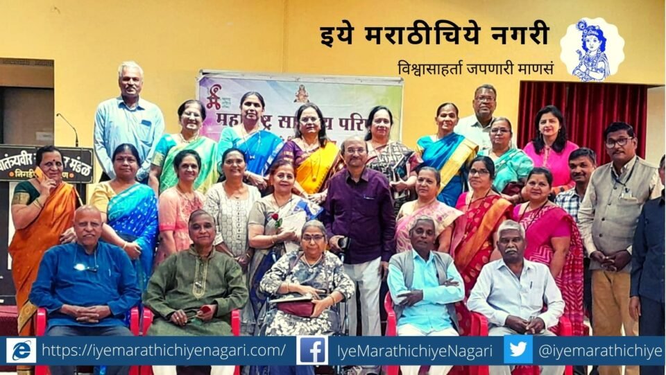 Indira Sant Poetry presentation in Pimpri Chinchwad