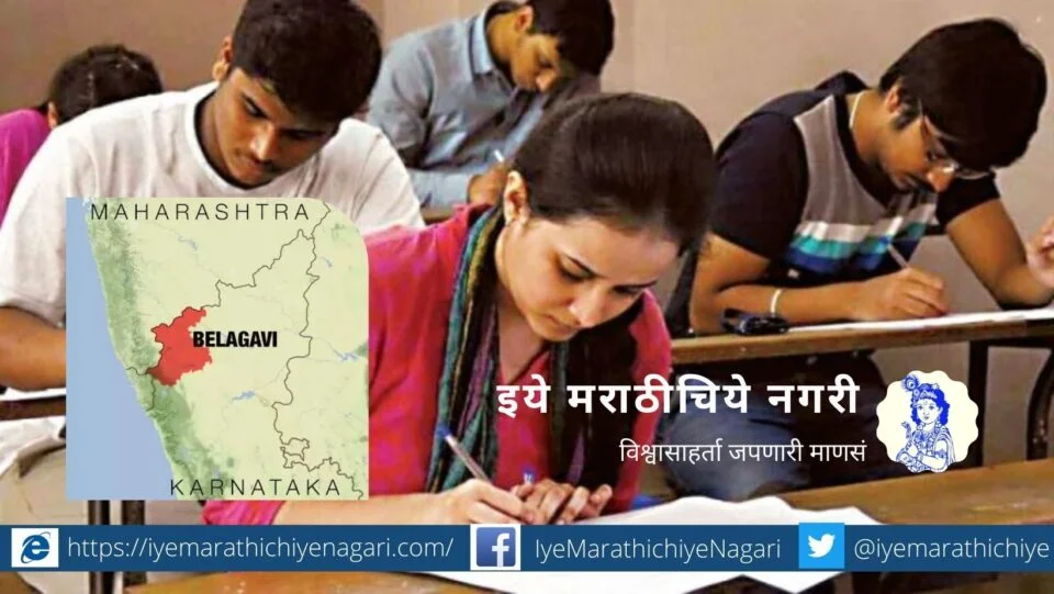 Issues in Maharashtra Karnataka Border area (2)