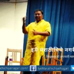 Kusumagraj yancha shodhat Soumitra play in shivaji University